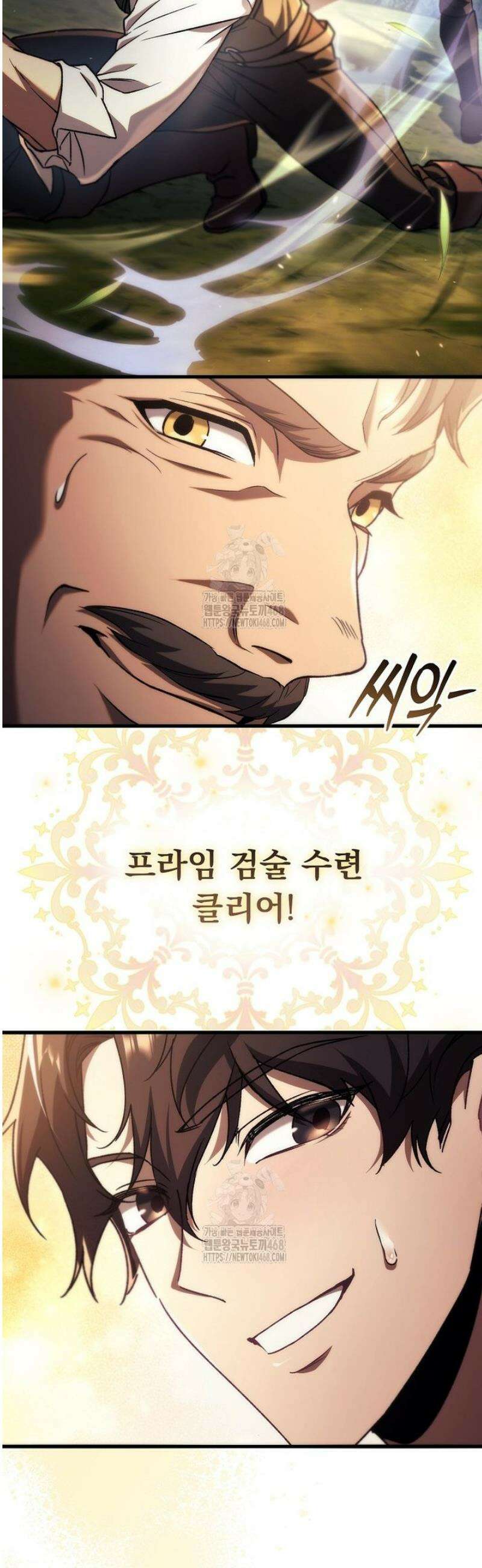 천재 대장장이의 게임 7화 13