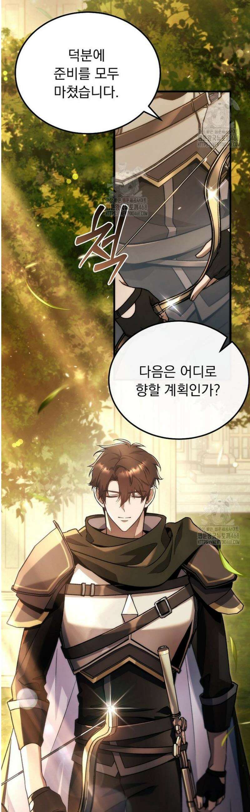 천재 대장장이의 게임 7화 15