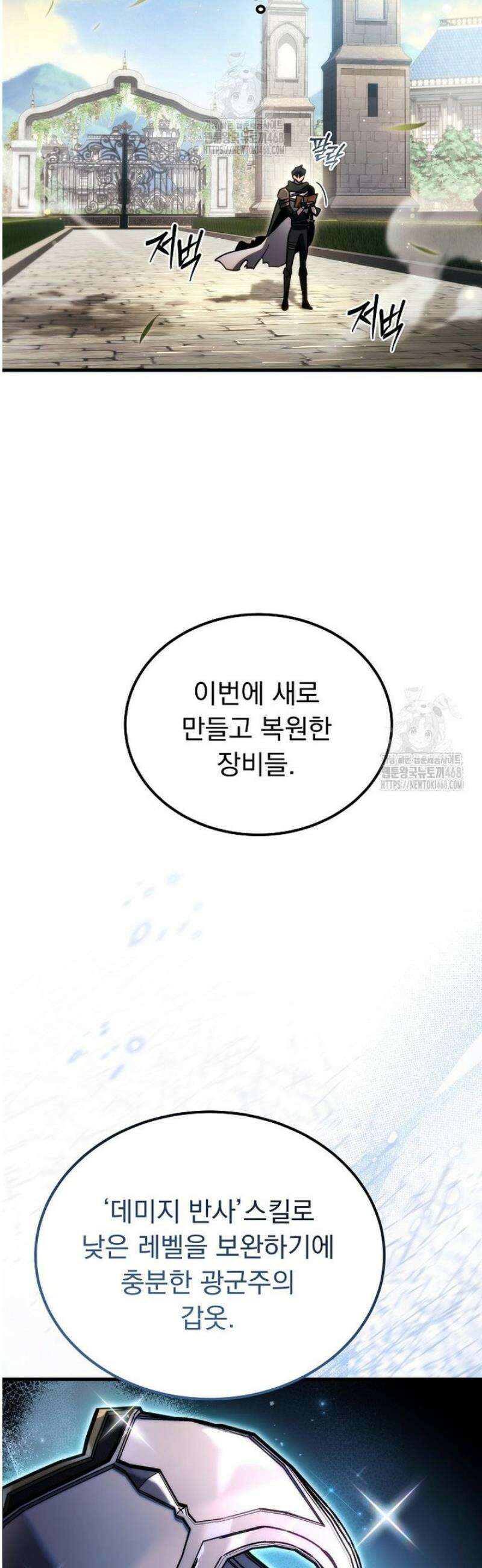 천재 대장장이의 게임 7화 18