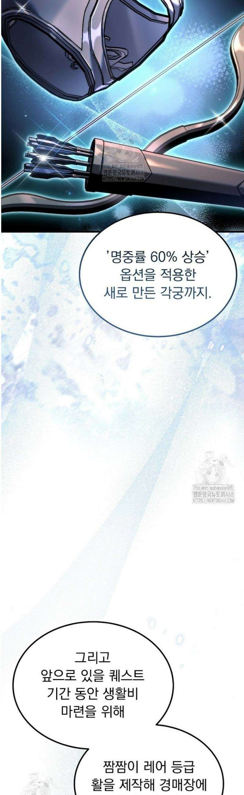 천재 대장장이의 게임 7화 19