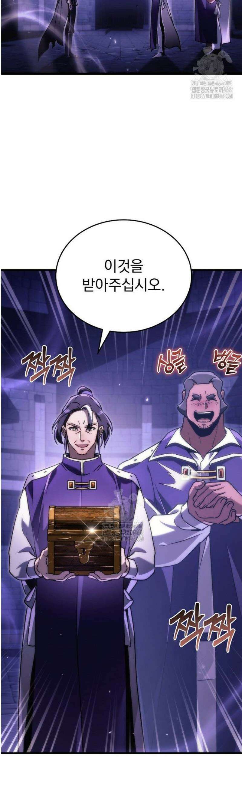 천재 대장장이의 게임 12화 3
