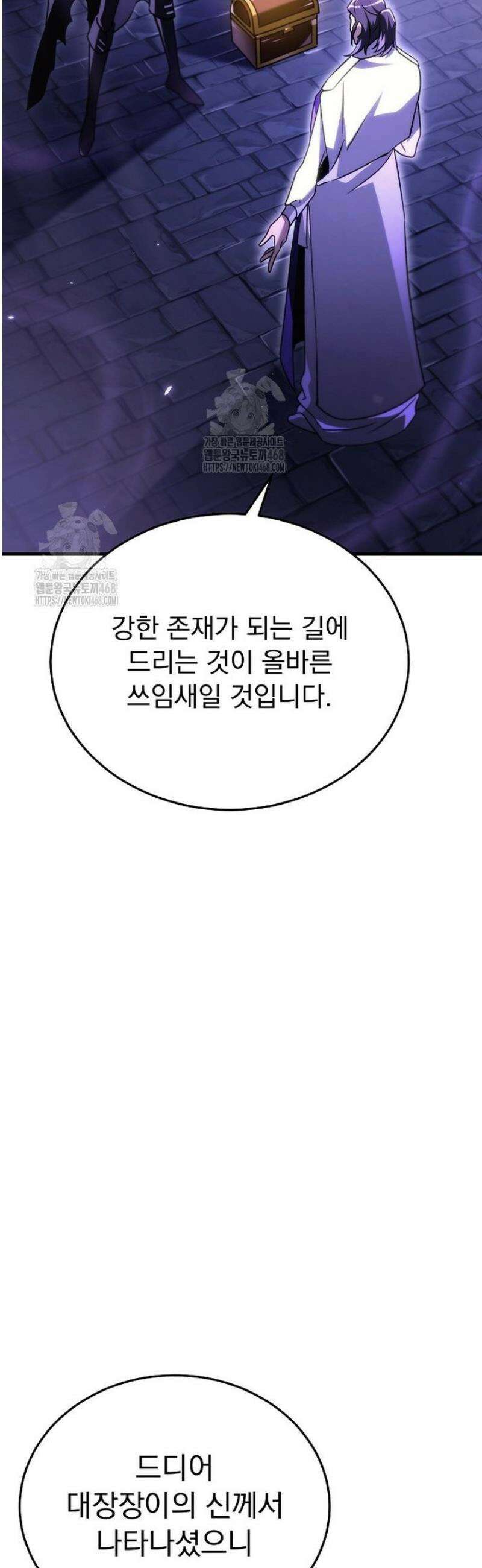 천재 대장장이의 게임 12화 8