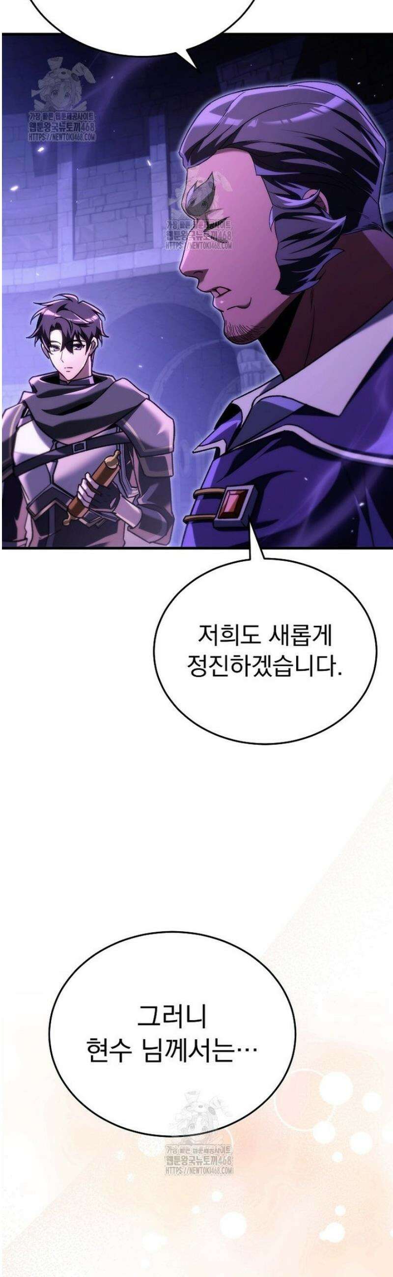 천재 대장장이의 게임 12화 9