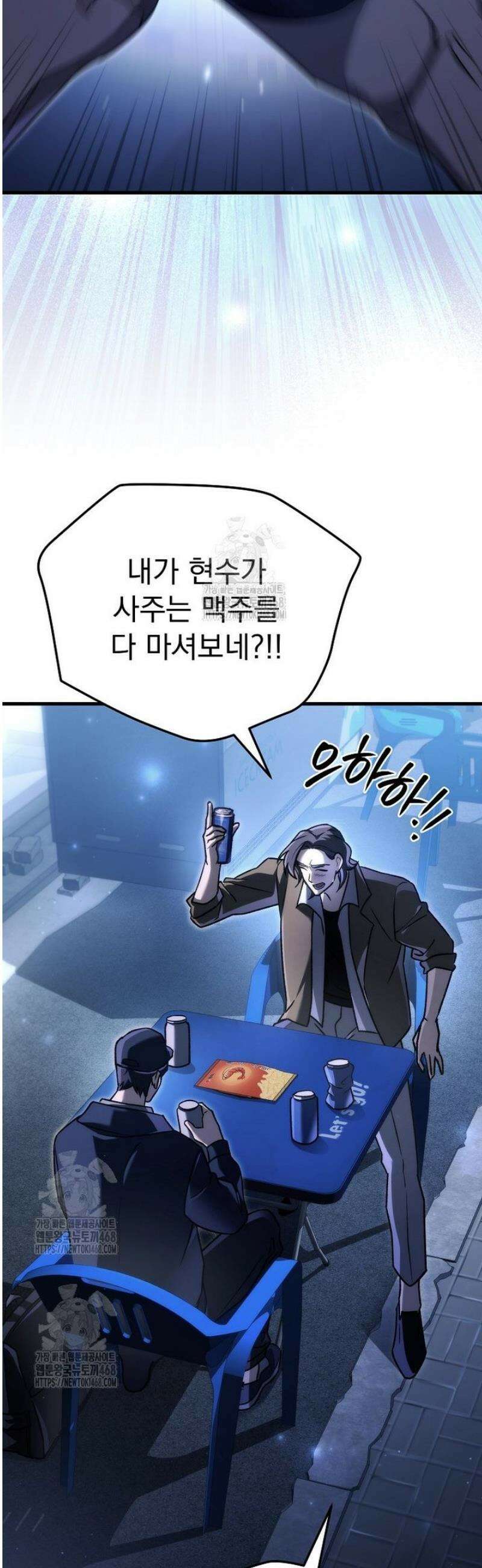 천재 대장장이의 게임 12화 16