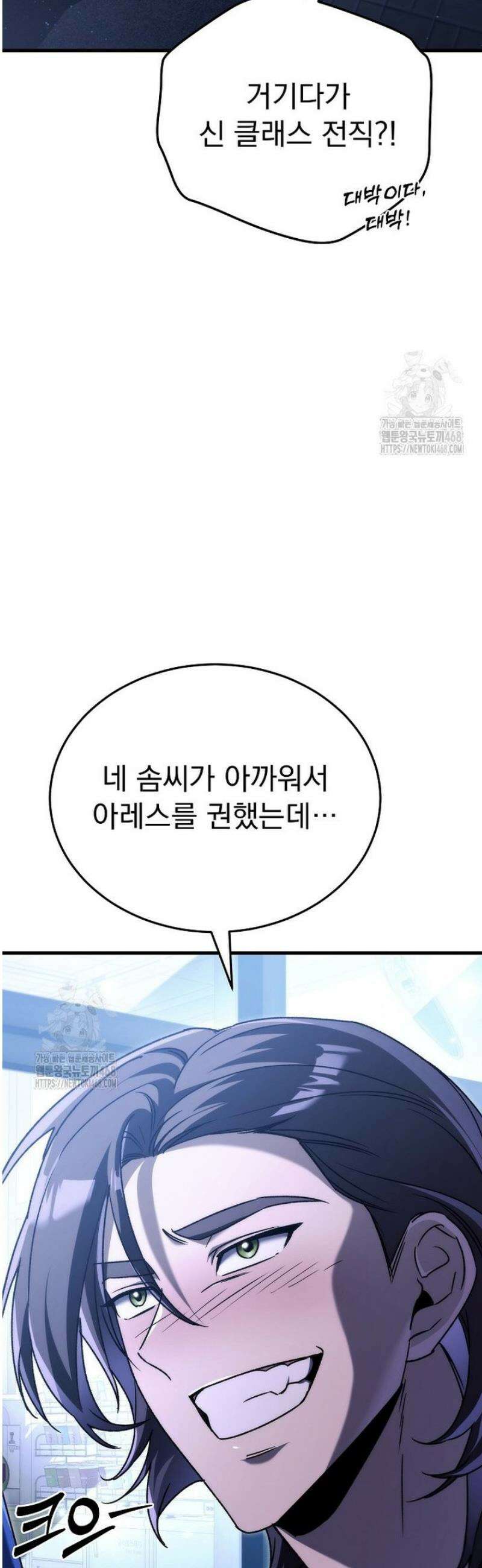 천재 대장장이의 게임 12화 17