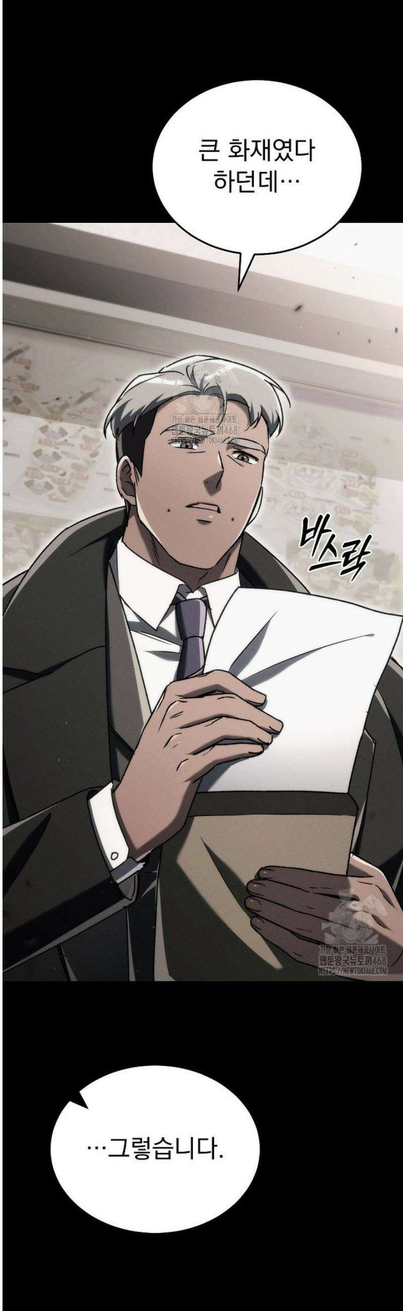천재 대장장이의 게임 17화 4