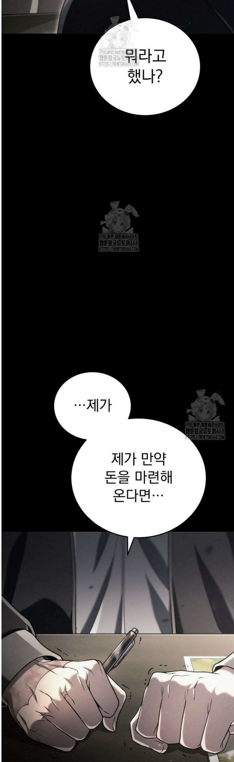 천재 대장장이의 게임 17화 7