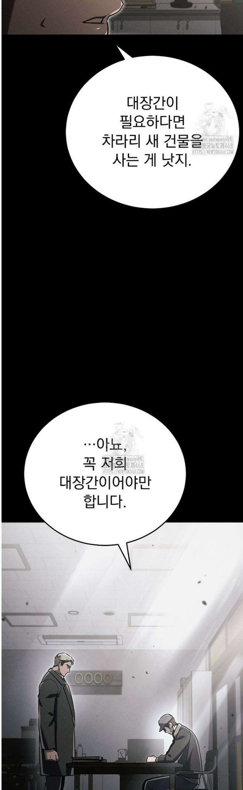 천재 대장장이의 게임 17화 9