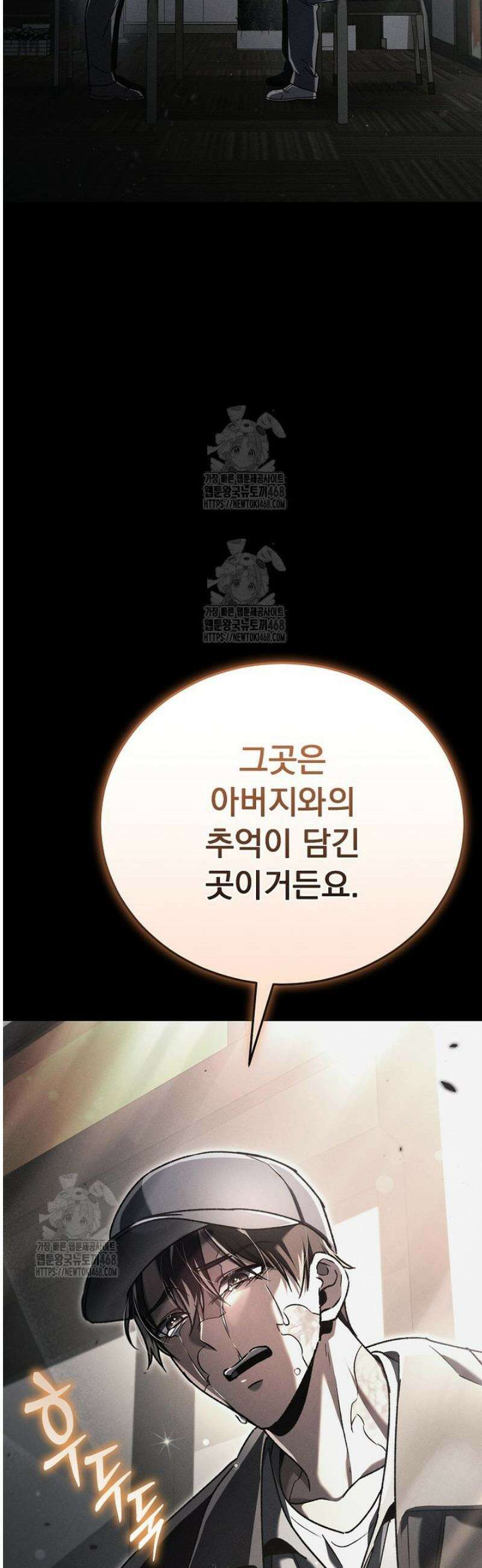 천재 대장장이의 게임 17화 10