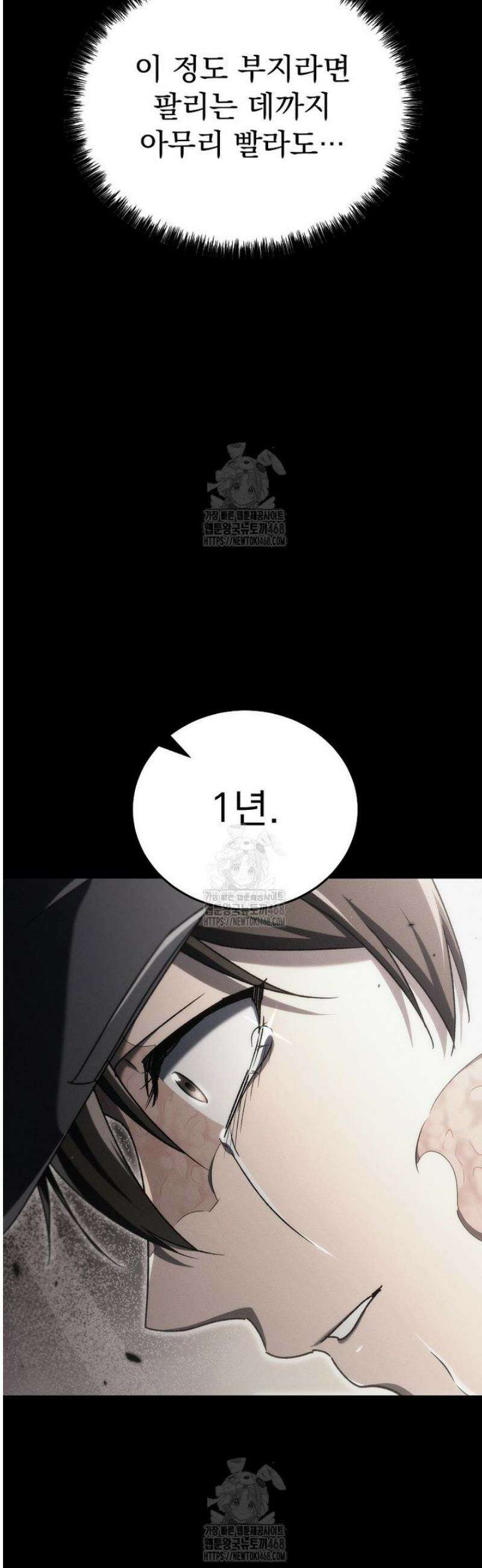 천재 대장장이의 게임 17화 12