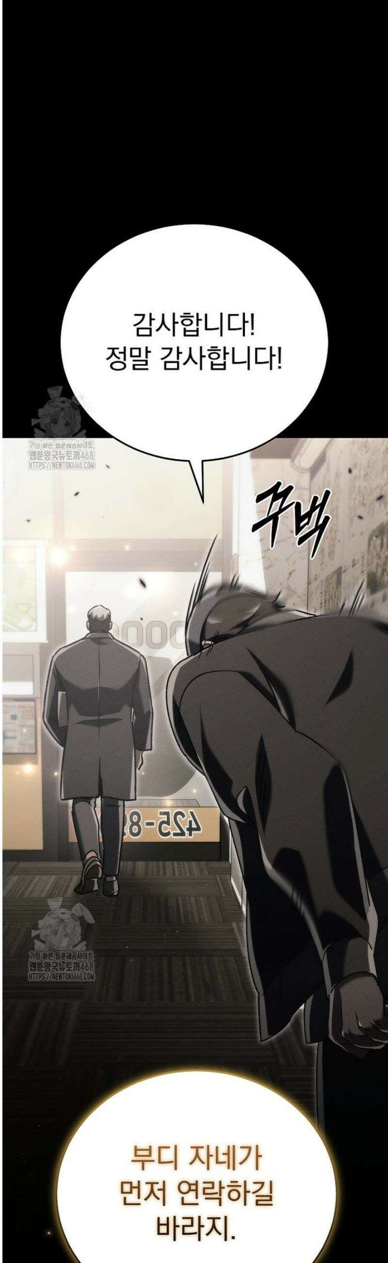 천재 대장장이의 게임 17화 14