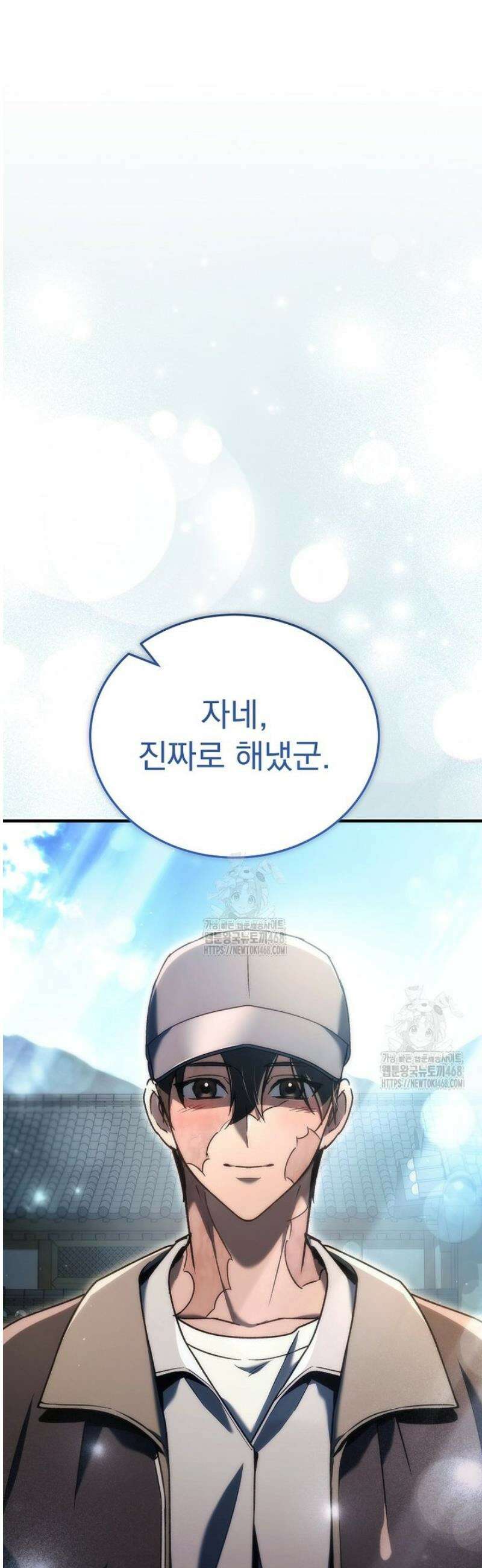 천재 대장장이의 게임 17화 17