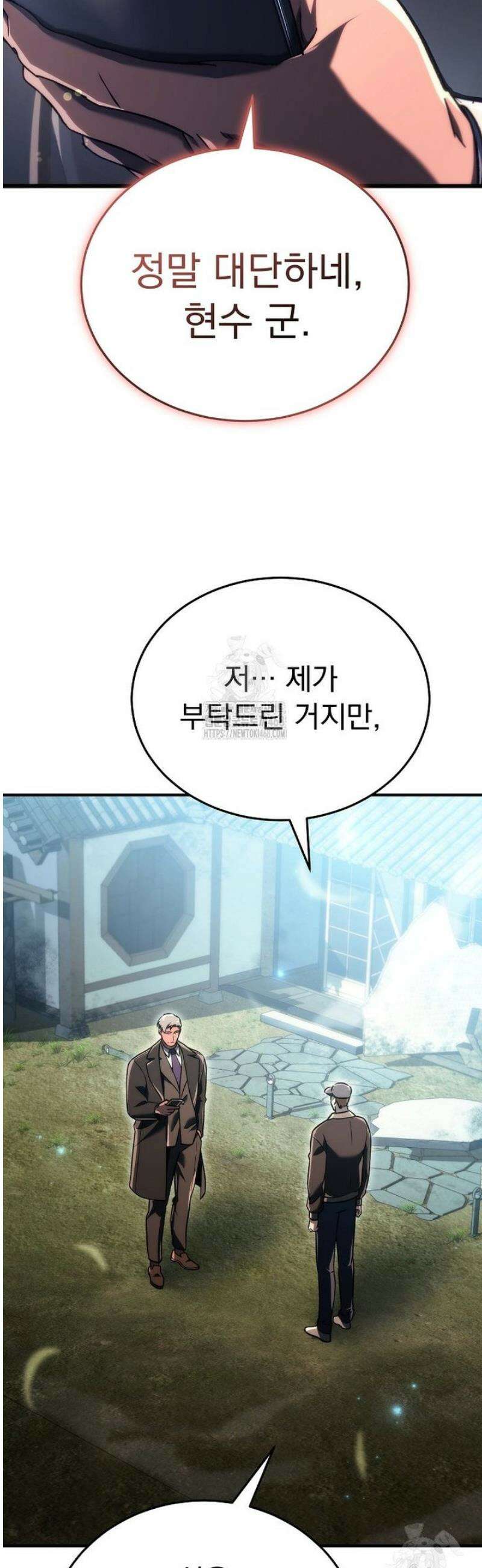 천재 대장장이의 게임 17화 19