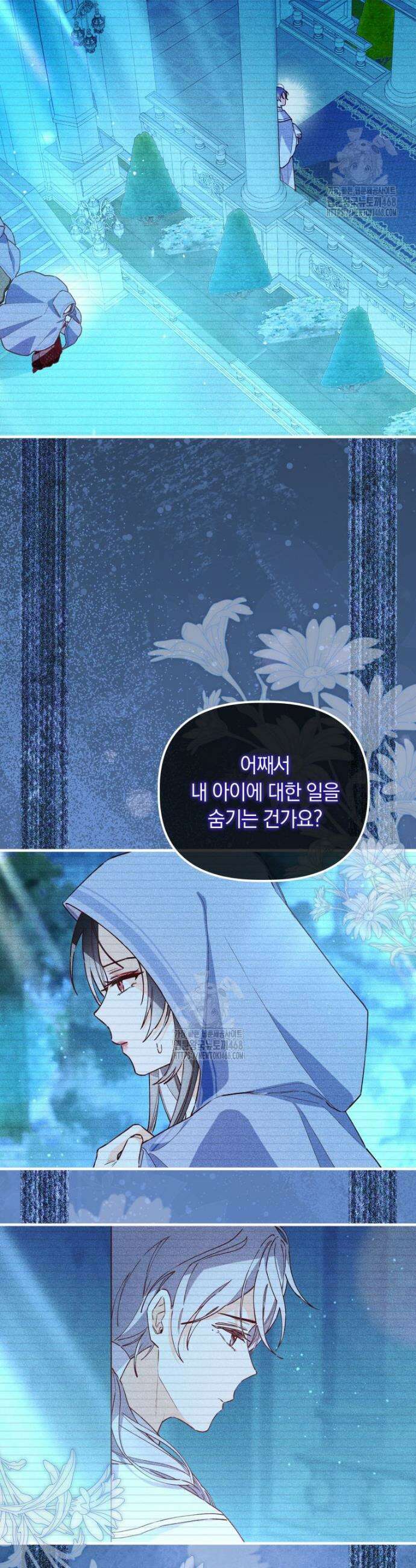쌍둥이 왕녀로 살아남기 22화 9