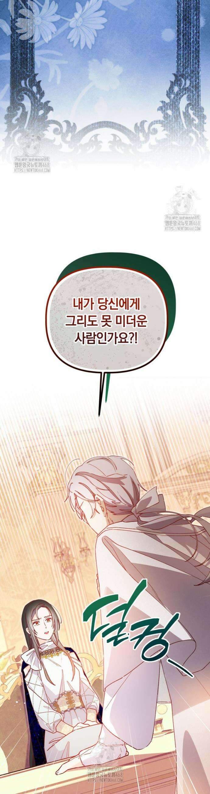 쌍둥이 왕녀로 살아남기 22화 10