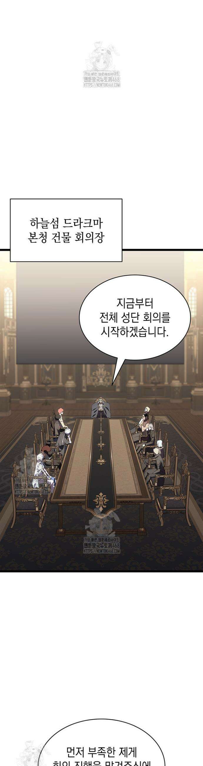 재앙급 영웅님이 귀환하셨다 146화 4