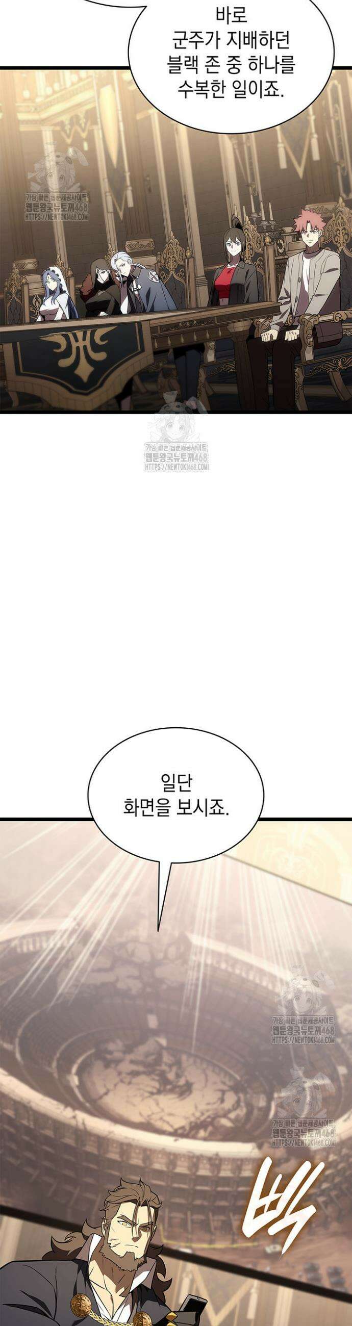 재앙급 영웅님이 귀환하셨다 146화 6