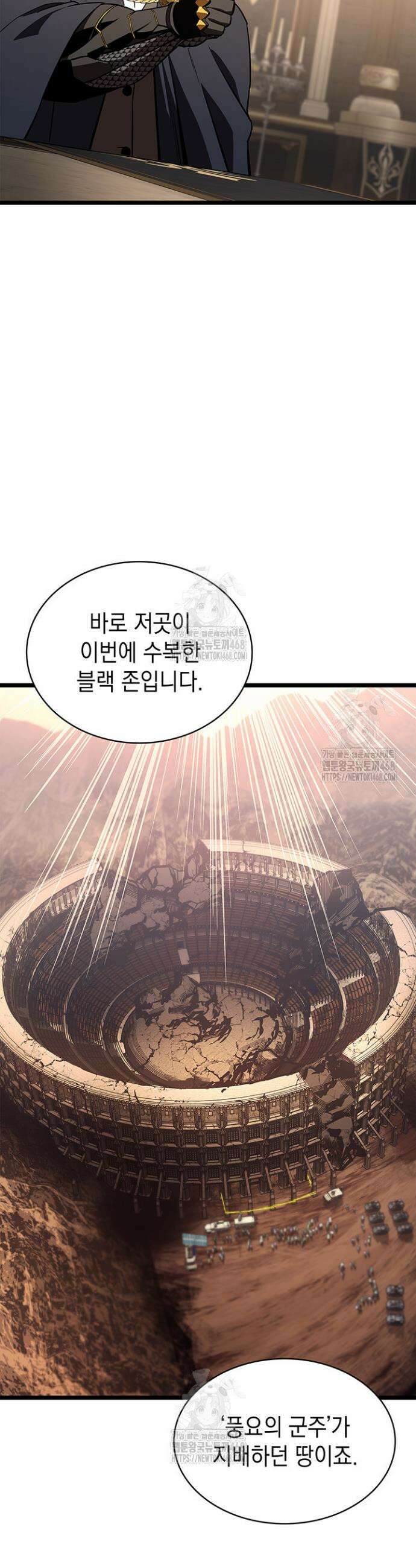재앙급 영웅님이 귀환하셨다 146화 7