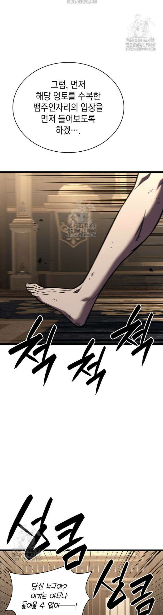 재앙급 영웅님이 귀환하셨다 146화 9