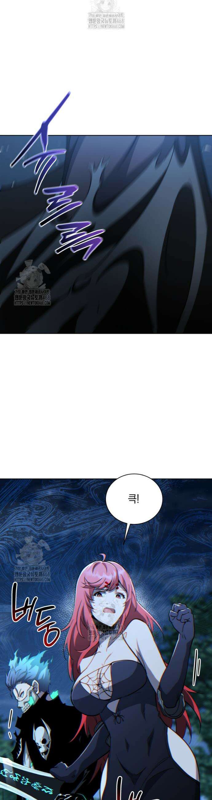 네크로맨서 학교의 소환천재 203화 2