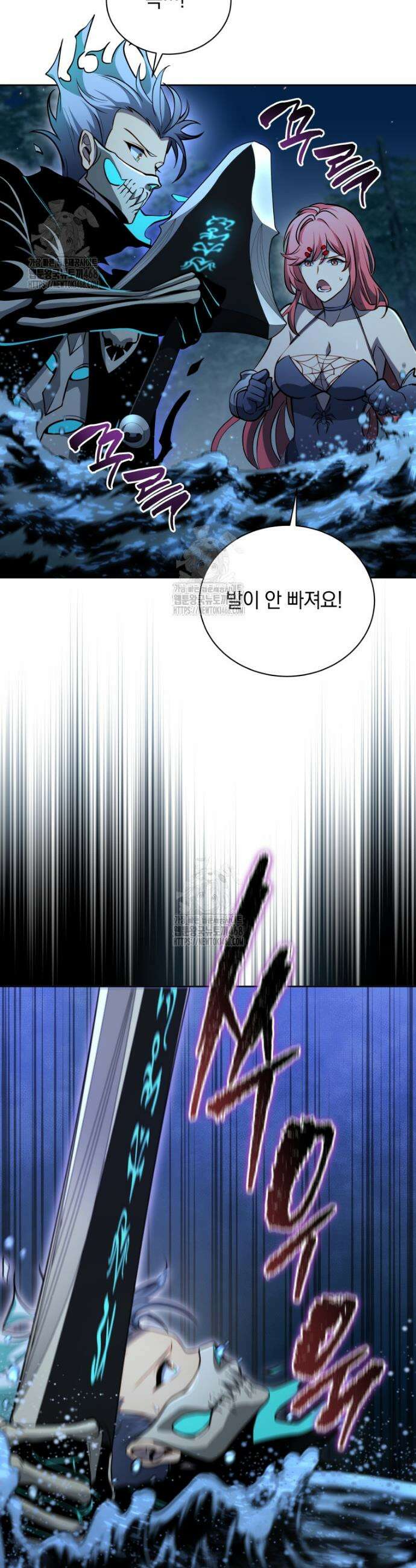 네크로맨서 학교의 소환천재 203화 6