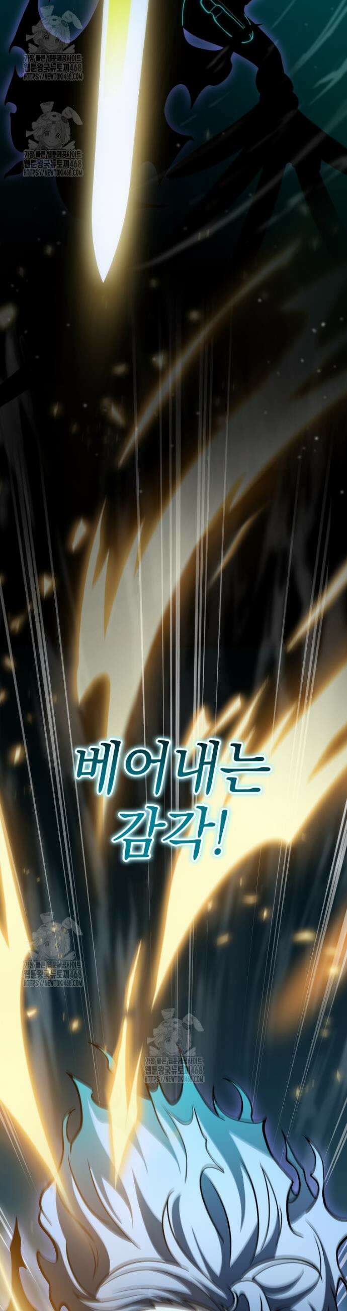 네크로맨서 학교의 소환천재 203화 12