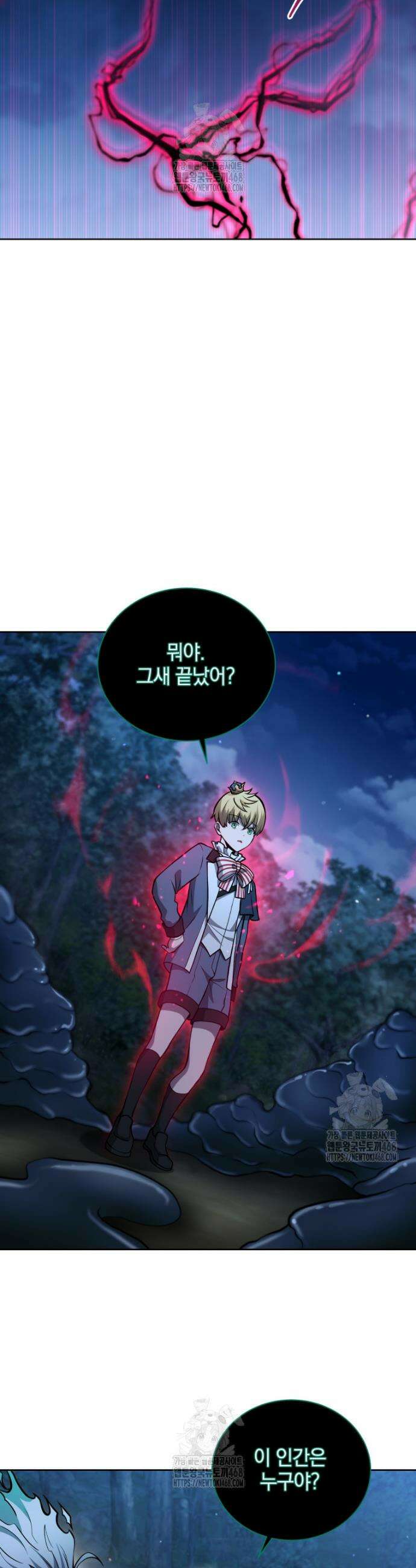 네크로맨서 학교의 소환천재 203화 21