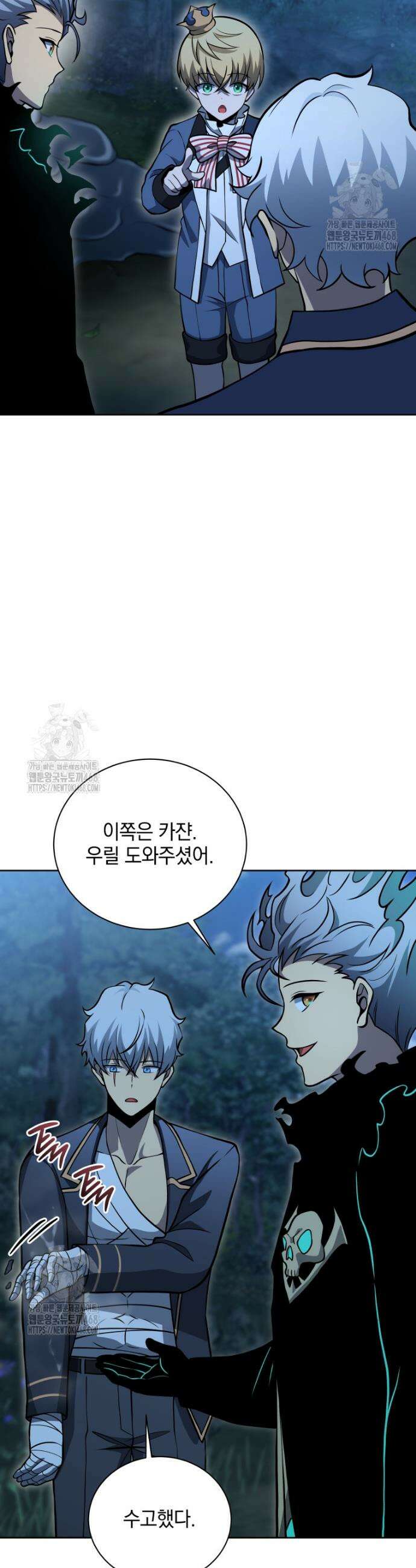 네크로맨서 학교의 소환천재 203화 22