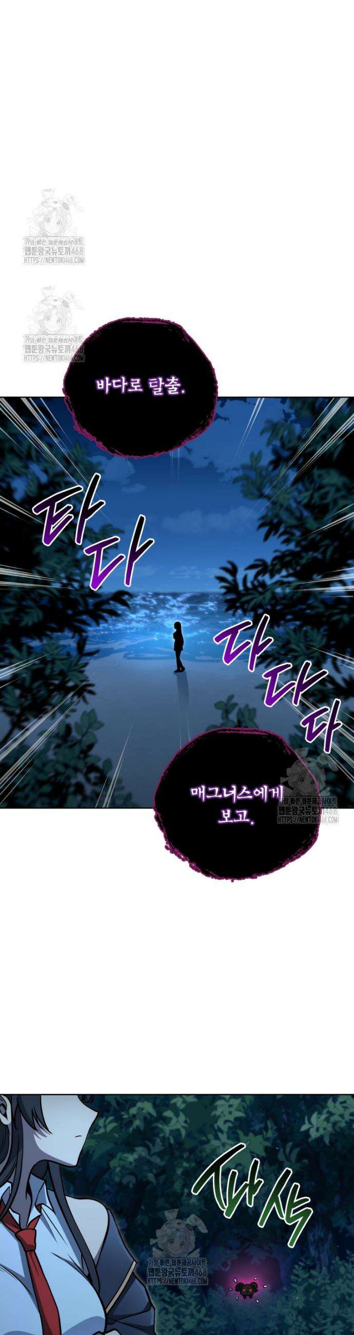 네크로맨서 학교의 소환천재 203화 25