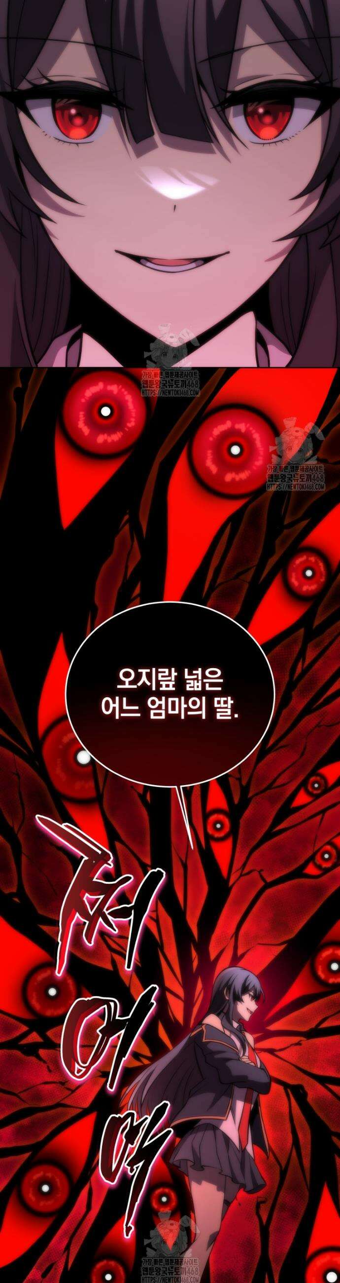 네크로맨서 학교의 소환천재 203화 28