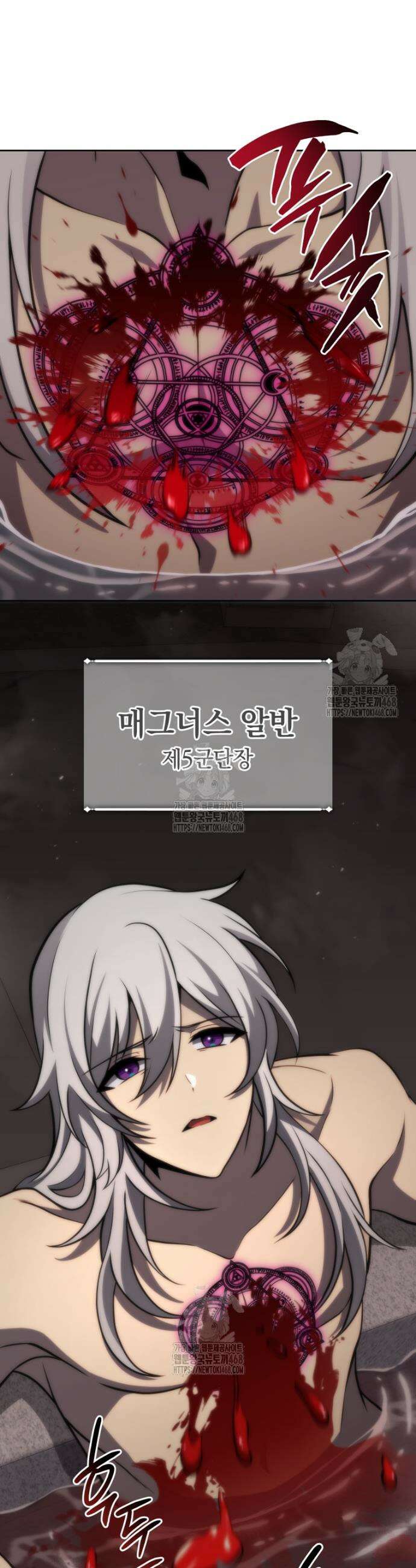네크로맨서 학교의 소환천재 203화 32