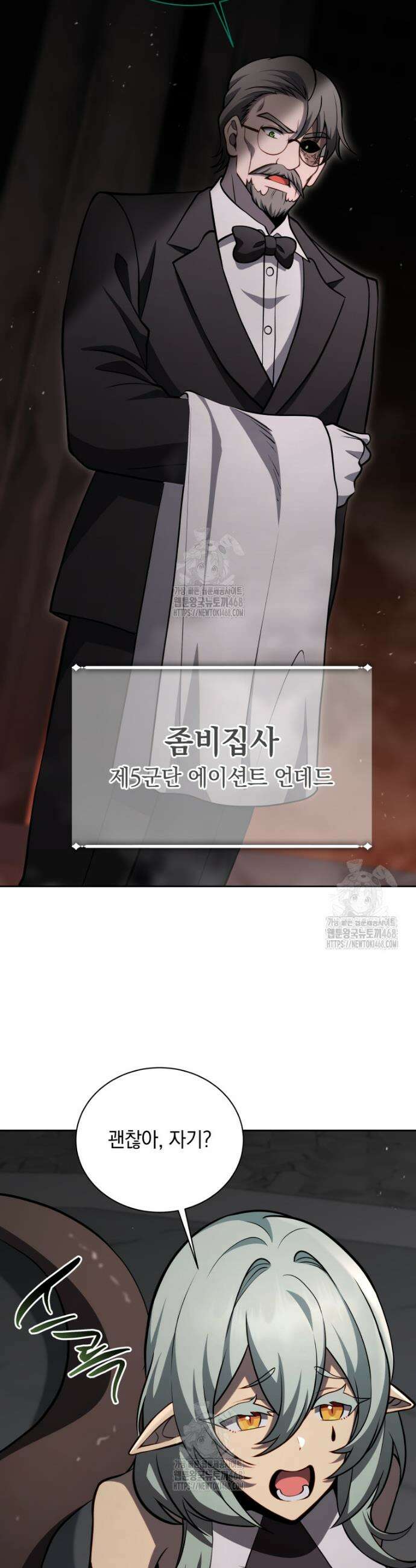 네크로맨서 학교의 소환천재 203화 34