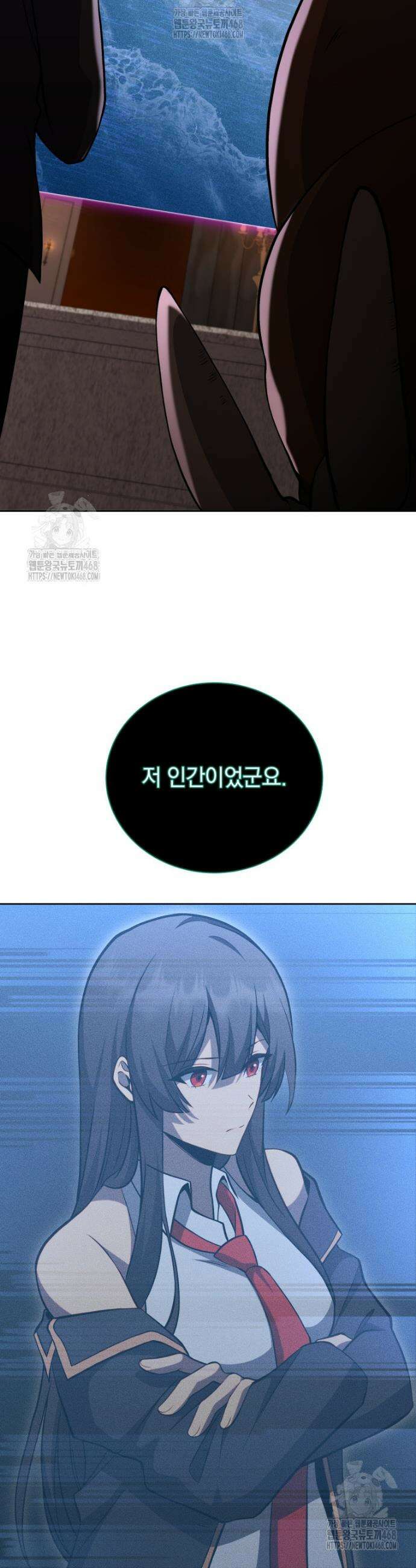 네크로맨서 학교의 소환천재 203화 37