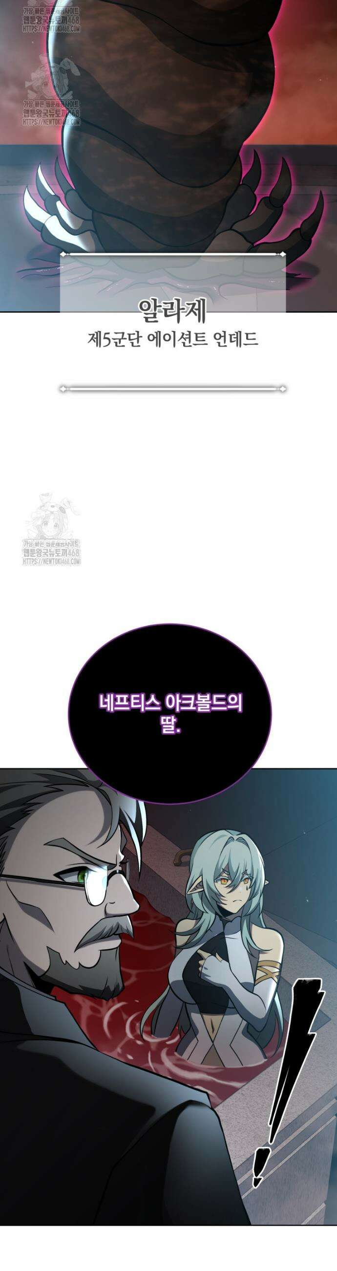 네크로맨서 학교의 소환천재 203화 39