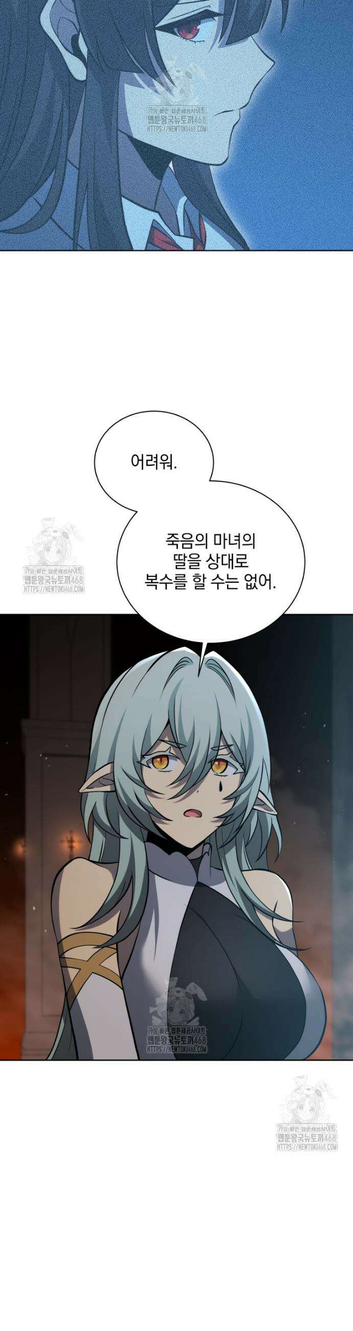 네크로맨서 학교의 소환천재 203화 41