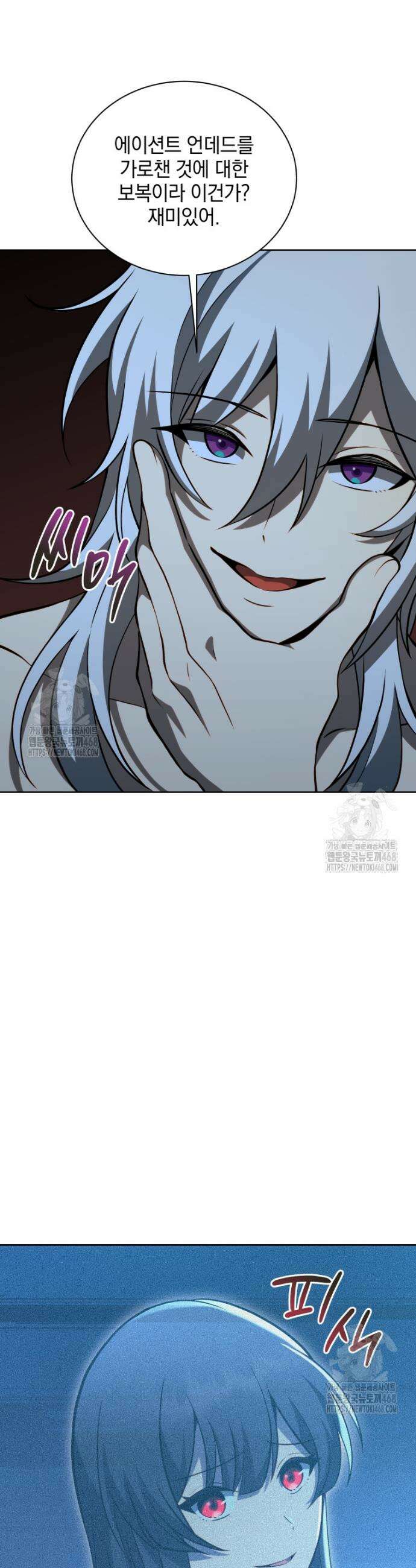 네크로맨서 학교의 소환천재 203화 42