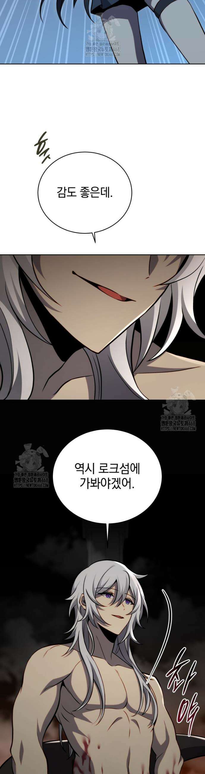 네크로맨서 학교의 소환천재 203화 44