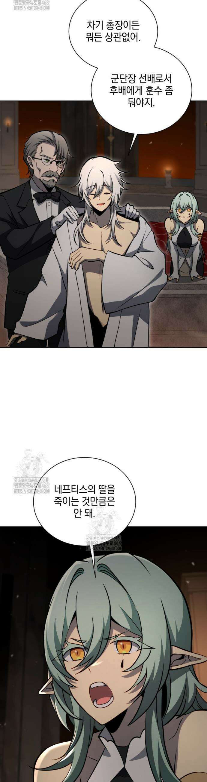 네크로맨서 학교의 소환천재 203화 46