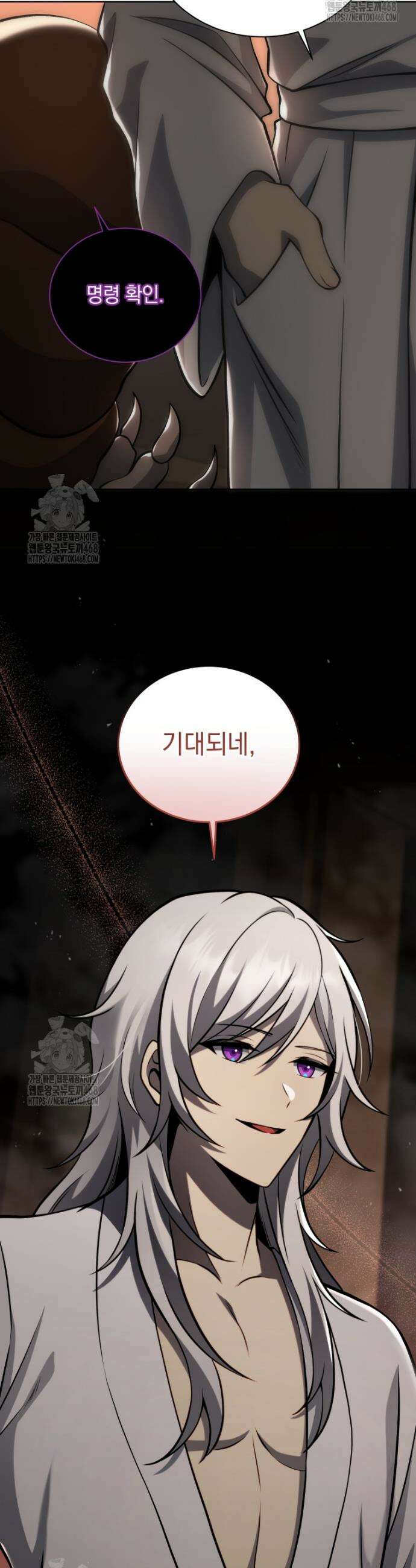 네크로맨서 학교의 소환천재 203화 48