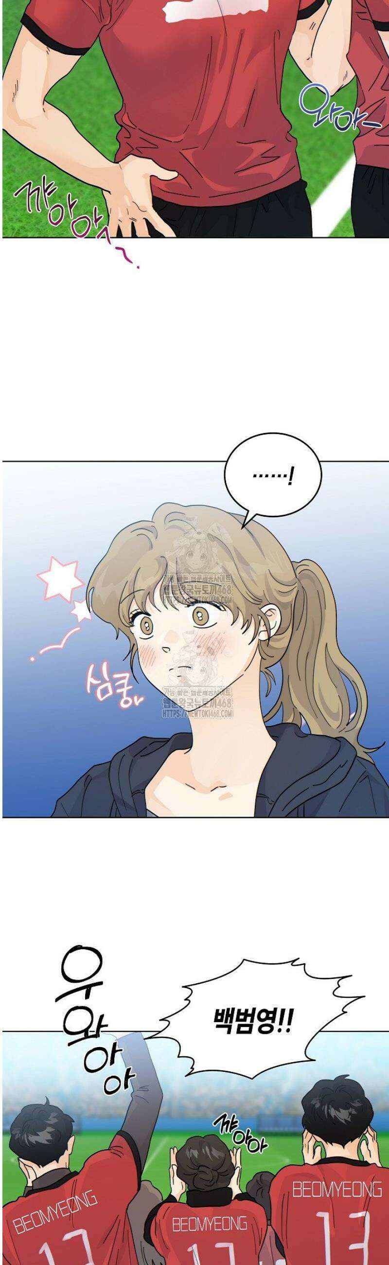 옆집에는 호랑이가 산다 [19세 완전판] 51화 7