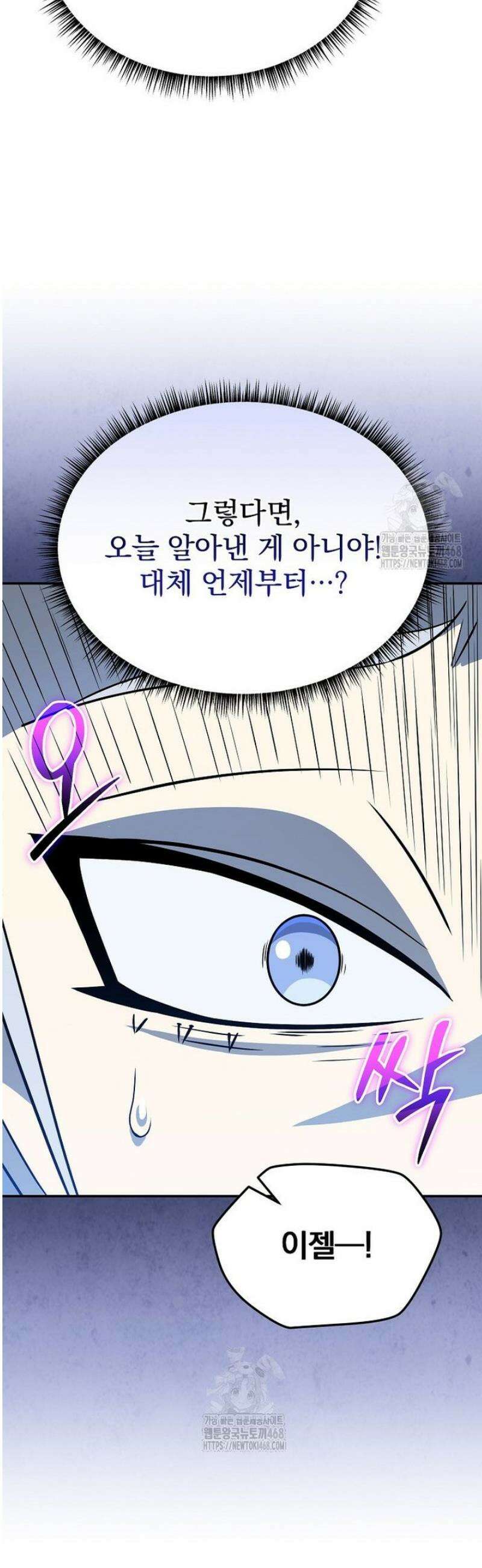 턴제의 마법사 30화 6