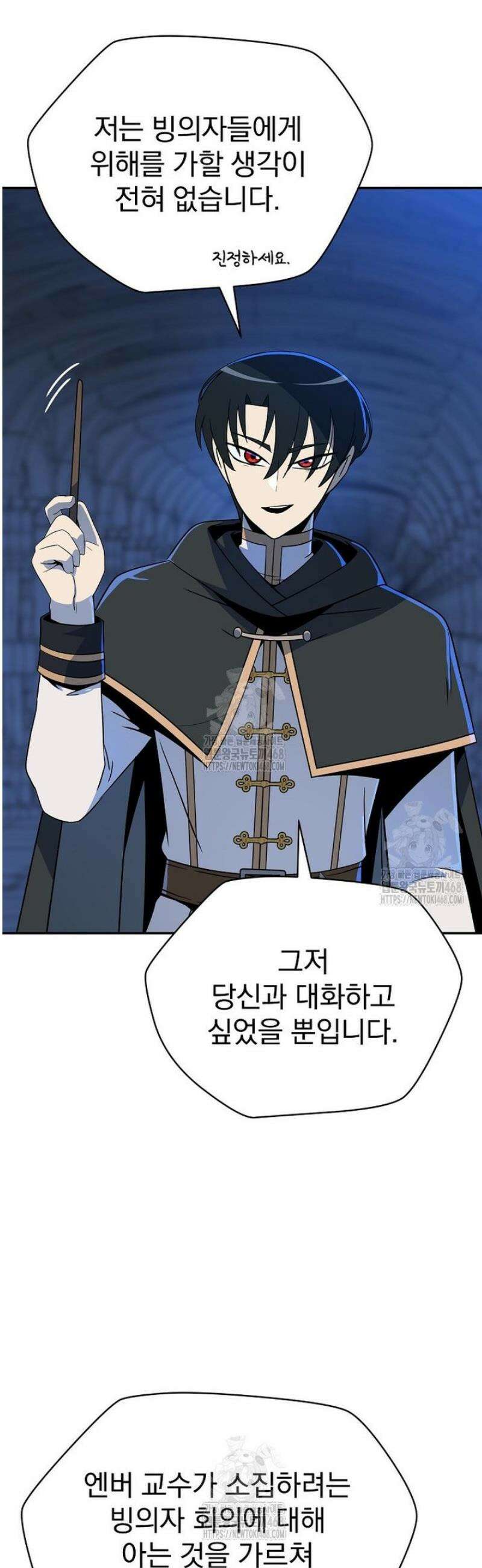 턴제의 마법사 30화 7