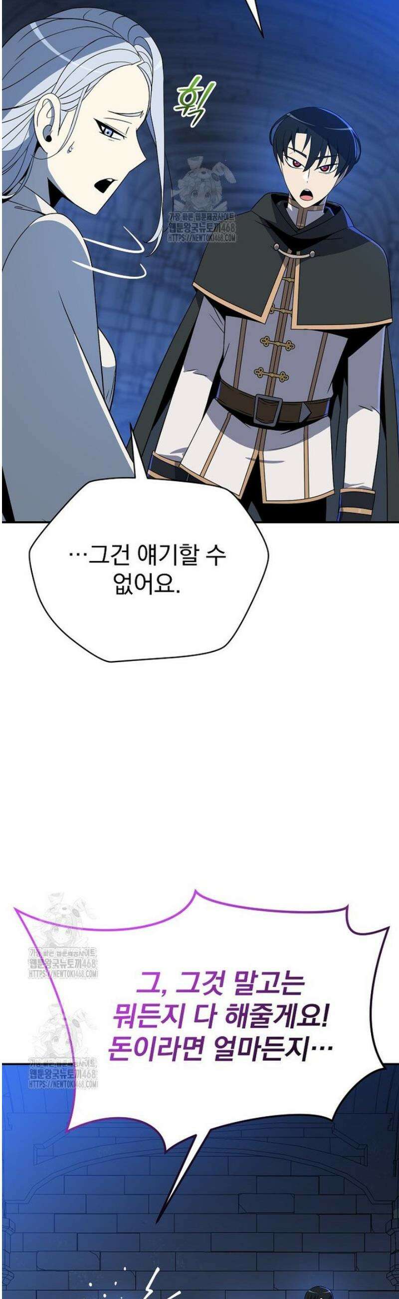 턴제의 마법사 30화 12