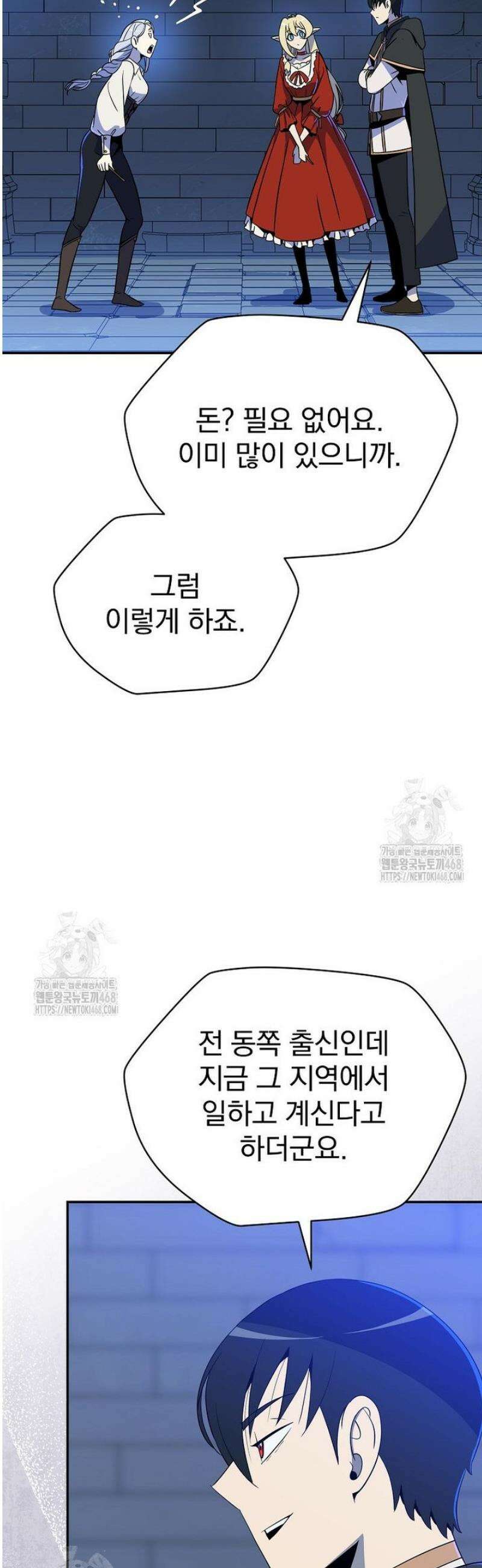 턴제의 마법사 30화 13