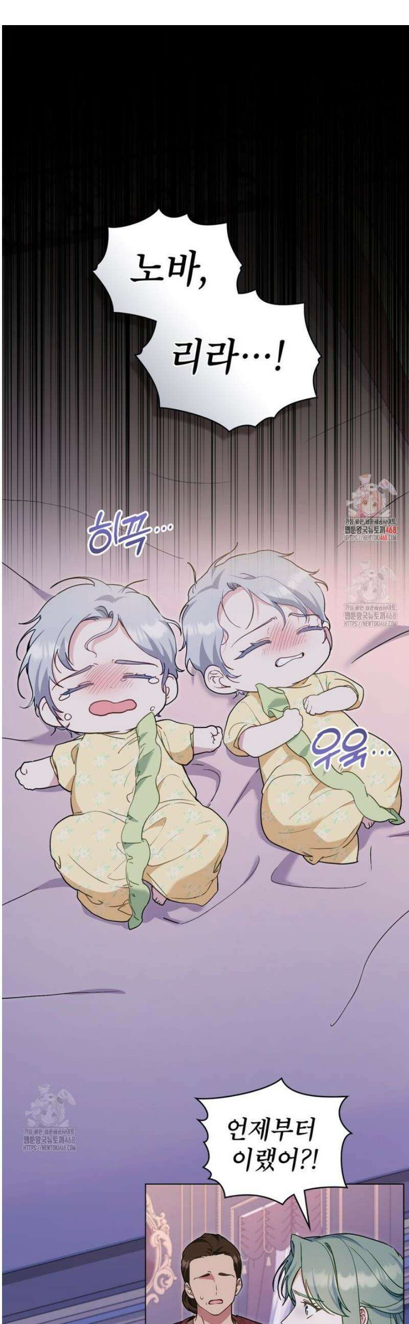 합법적 악역의 사정 외전 8화 1