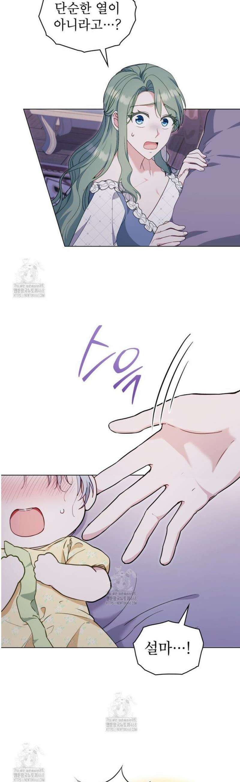 합법적 악역의 사정 외전 8화 3