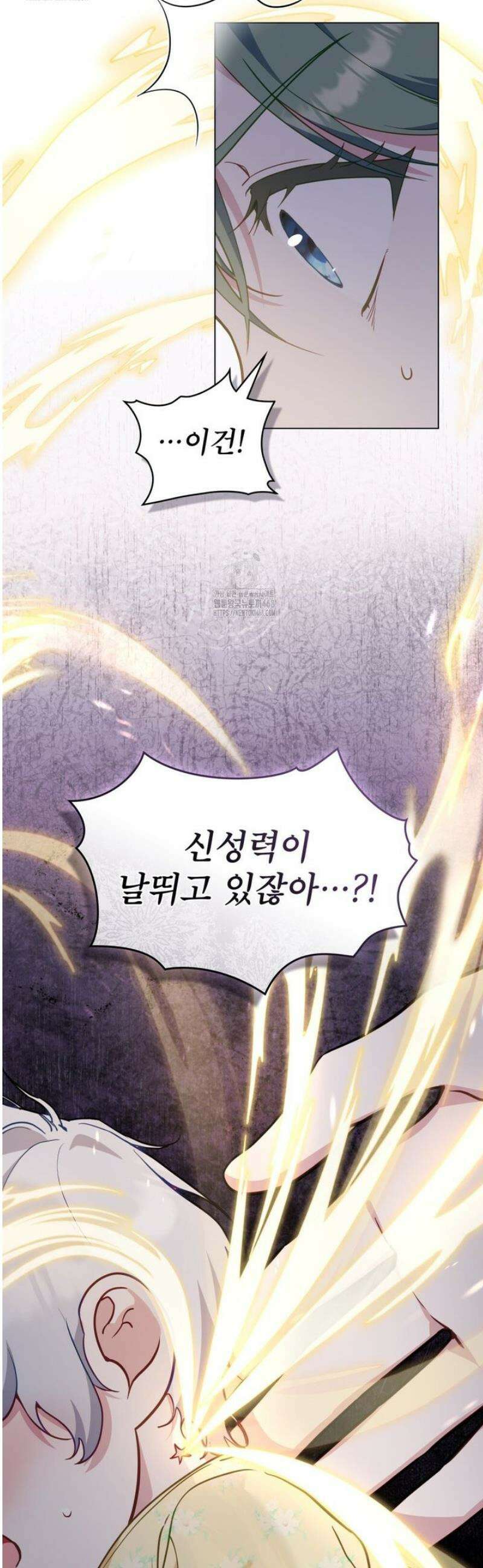 합법적 악역의 사정 외전 8화 4