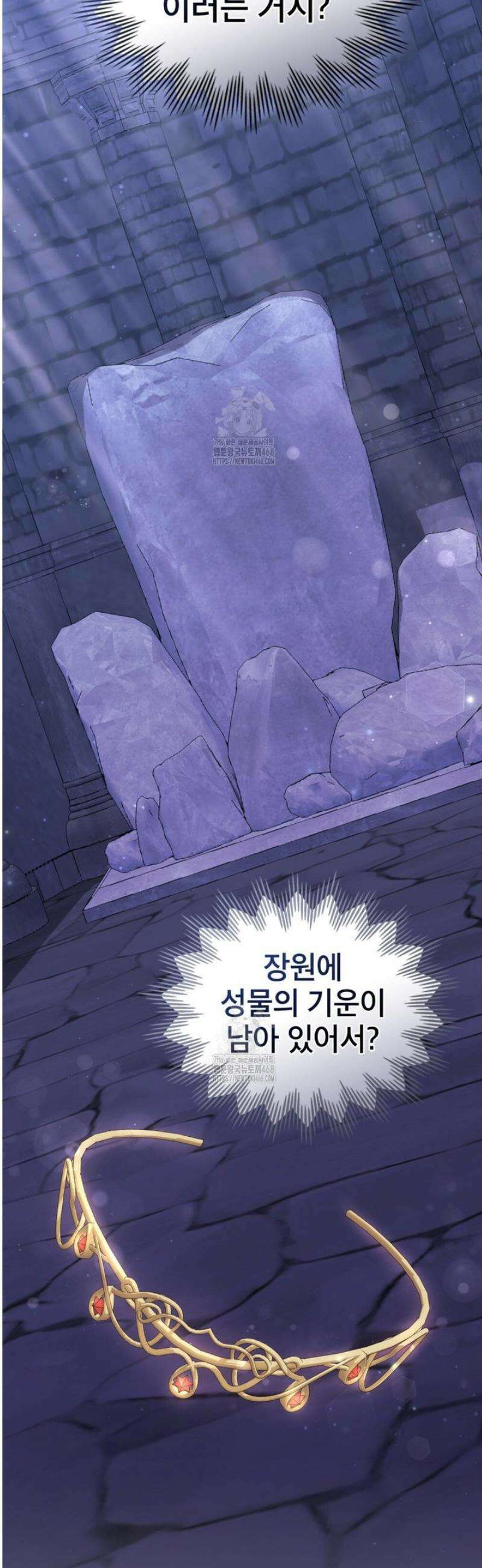 합법적 악역의 사정 외전 8화 6