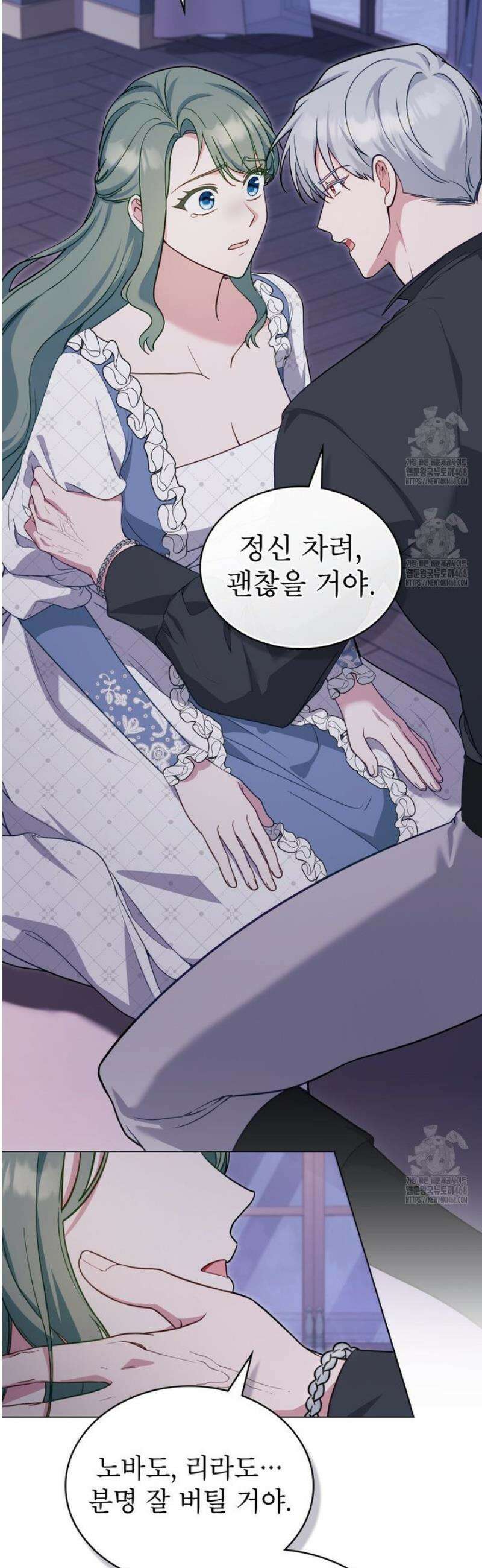 합법적 악역의 사정 외전 8화 9