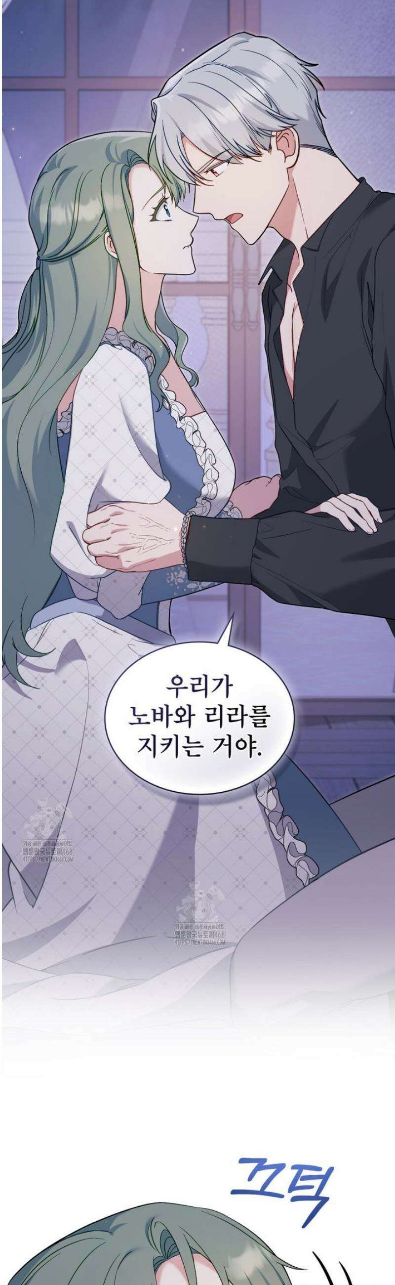 합법적 악역의 사정 외전 8화 11